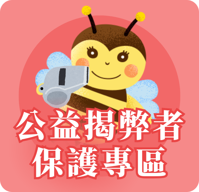 機關新聞