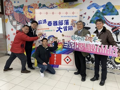 新北市議員馬見Lahuy．Ipin、法務部廉政署組長葉建華、烏來國中小校長陳煌燿、福山國小校長陳進德、政風處長王文信
