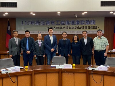 廉政論談邀請工程及法律領域專家學者