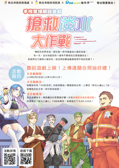 活動海報