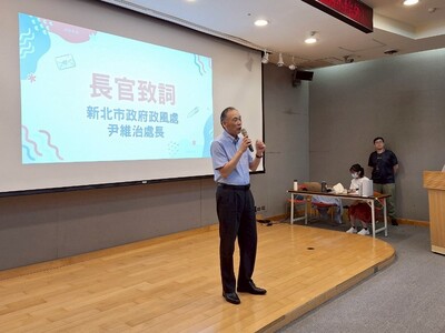 新北市政府政風處處長尹維治致詞