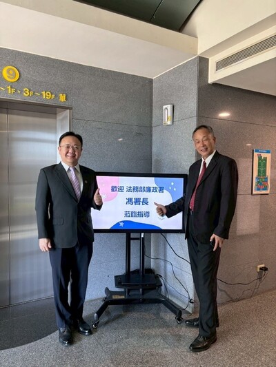 法務部廉政署馮署長與新北市政府政風處尹處長合影