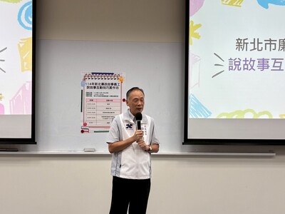 新北市政府政風處處長尹維治致詞