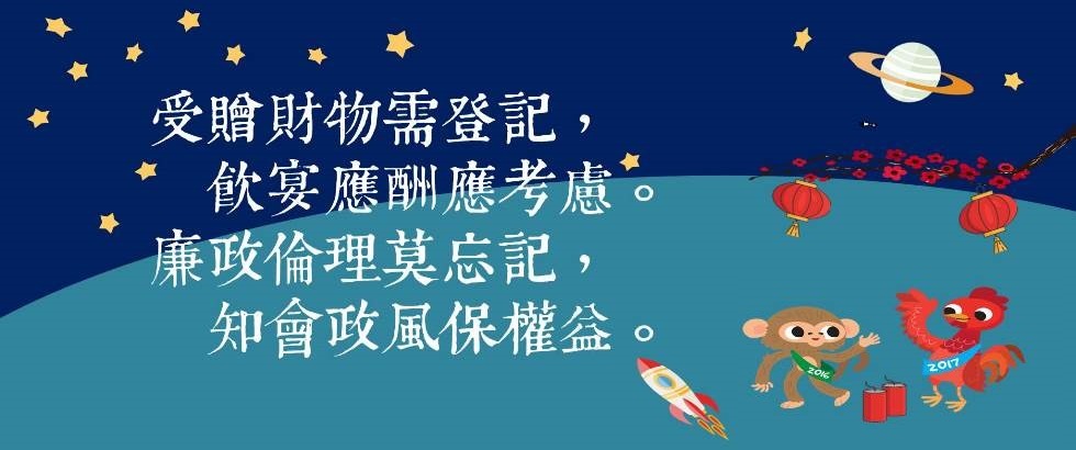 民眾洽公請遵守「不送禮、不邀宴、不關說」