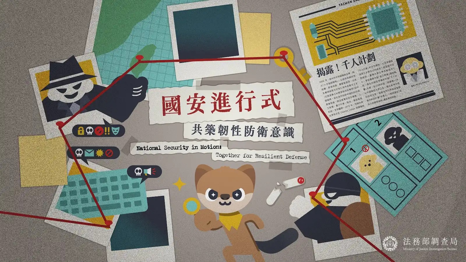 「全民保FUN趣」粉絲專頁